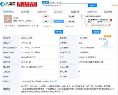 旋極信息與保利科技簽訂合作框架協議，聚焦軟件及輔助設備銷售
