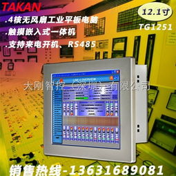 相關(guān)工業(yè)平板電腦產(chǎn)品批發(fā)價(jià)格和供應(yīng)信息 中國智能制造網(wǎng)